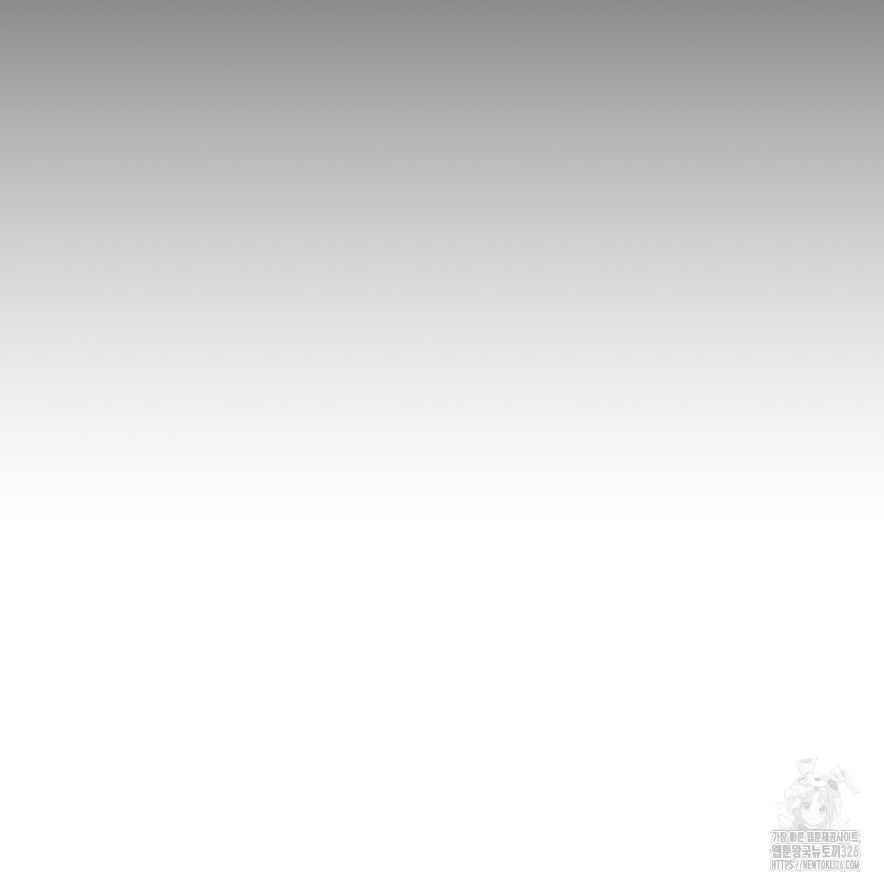 패션(PASSION) 91화 10