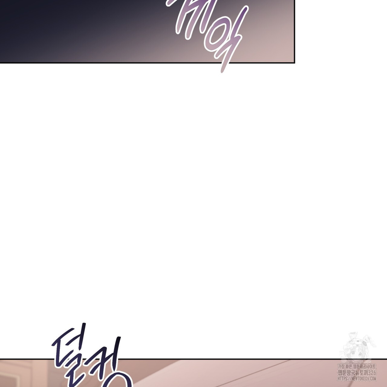 패션(PASSION) 91화 13