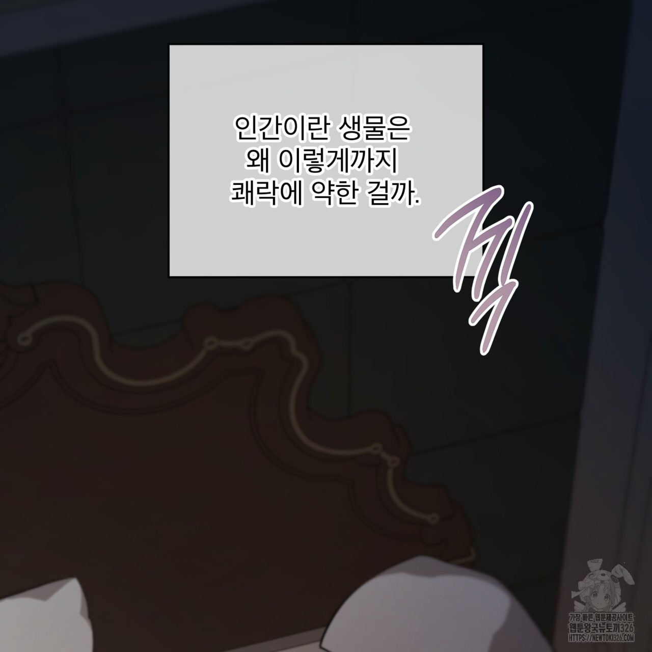 패션(PASSION) 91화 15