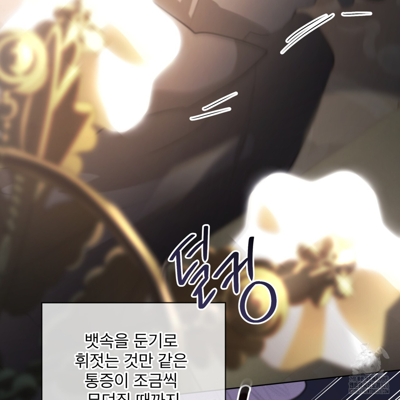 패션(PASSION) 91화 18