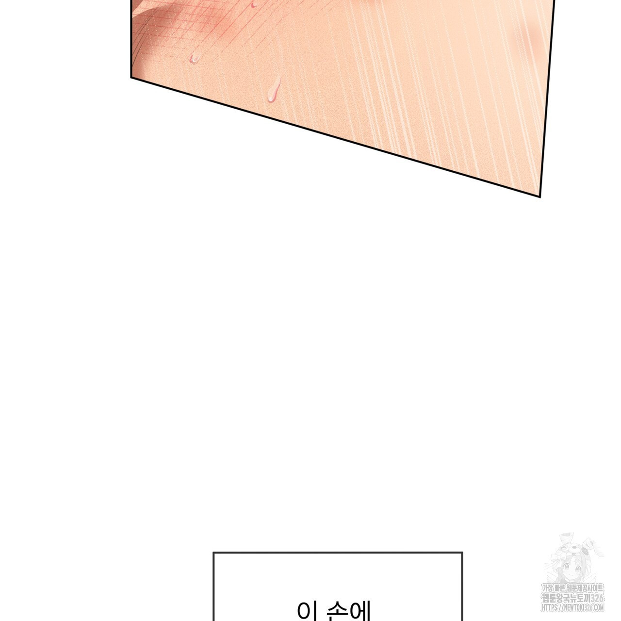 패션(PASSION) 91화 25