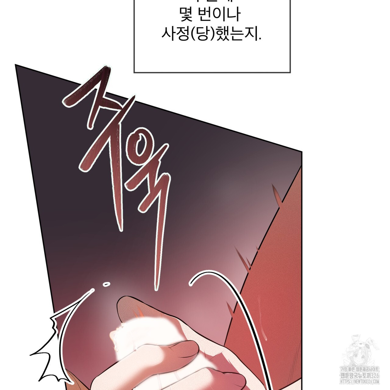 패션(PASSION) 91화 26