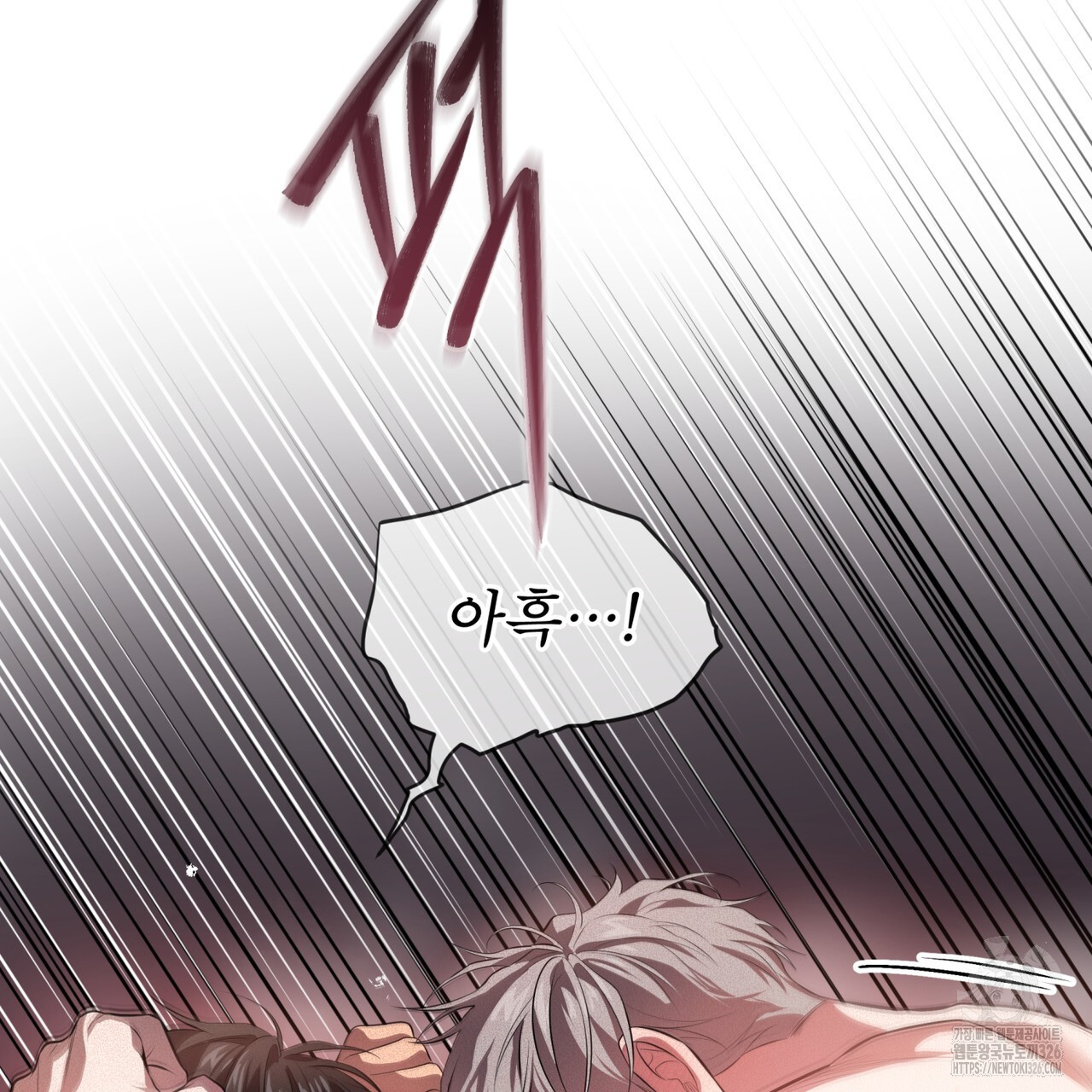 패션(PASSION) 91화 28