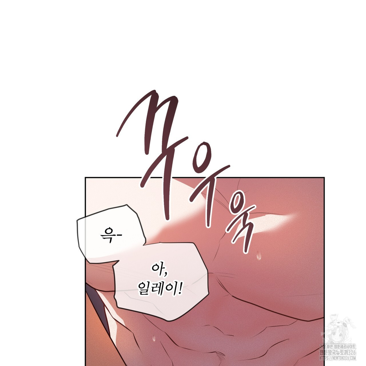 패션(PASSION) 91화 34
