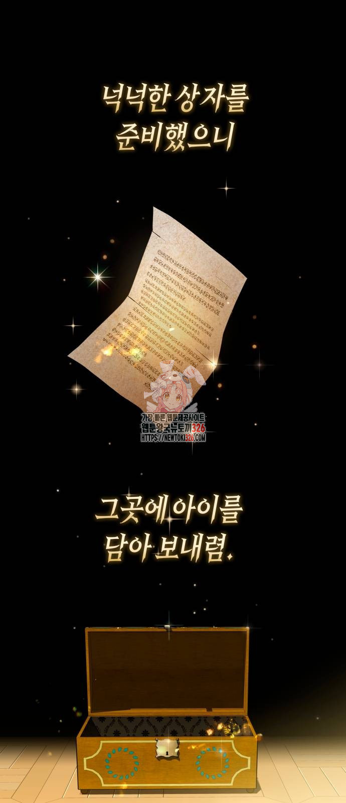 하루만 네가 되고 싶어 203화 1