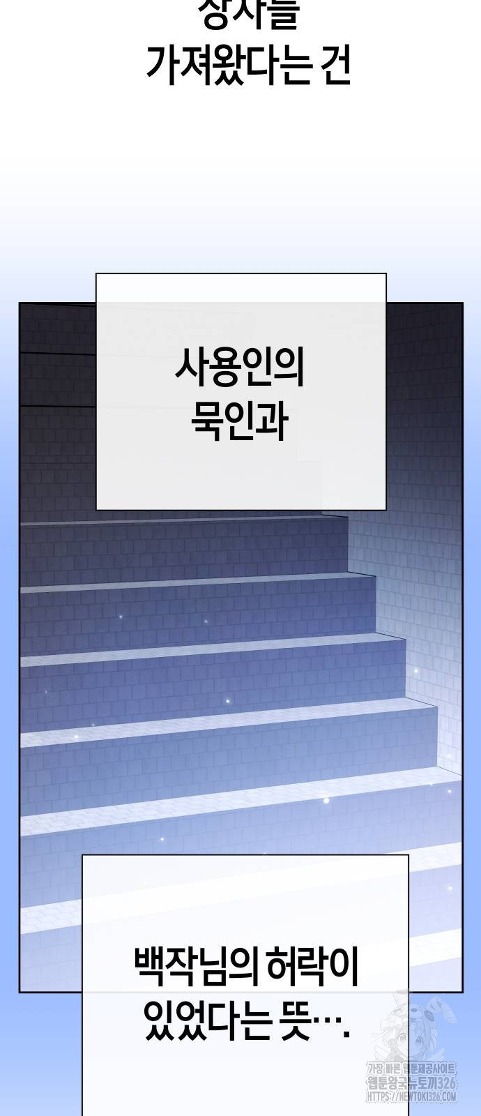 하루만 네가 되고 싶어 203화 3