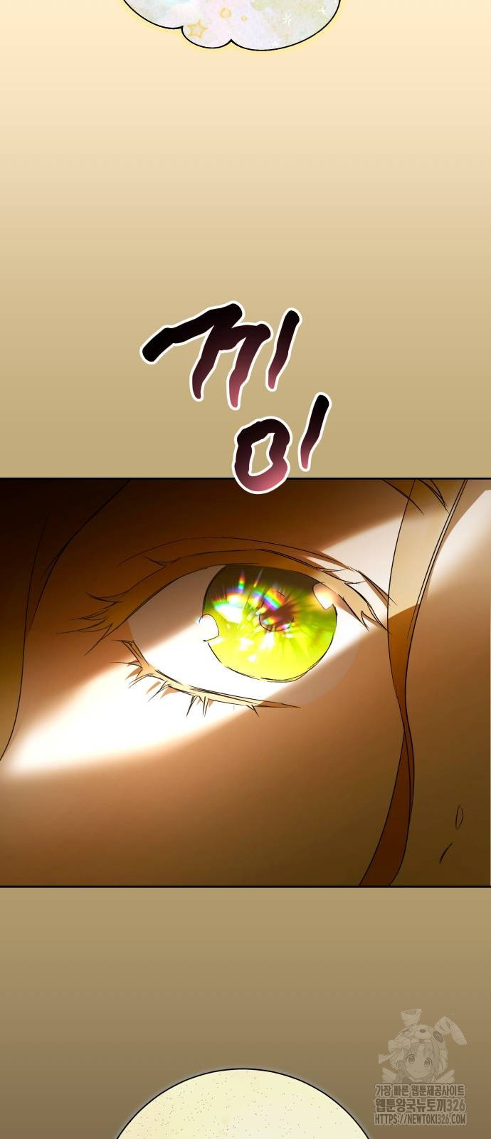 하루만 네가 되고 싶어 203화 7