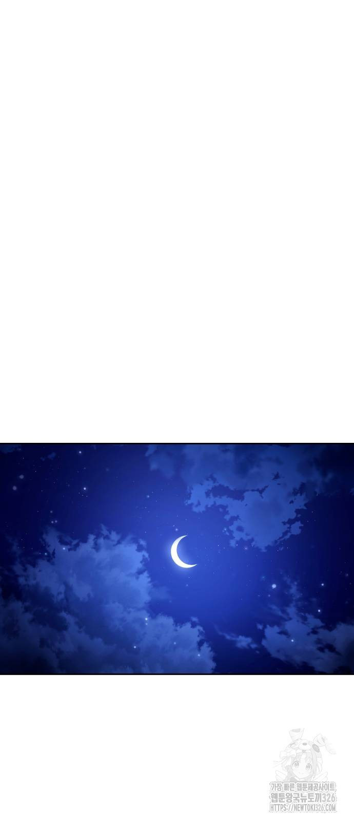 하루만 네가 되고 싶어 203화 12