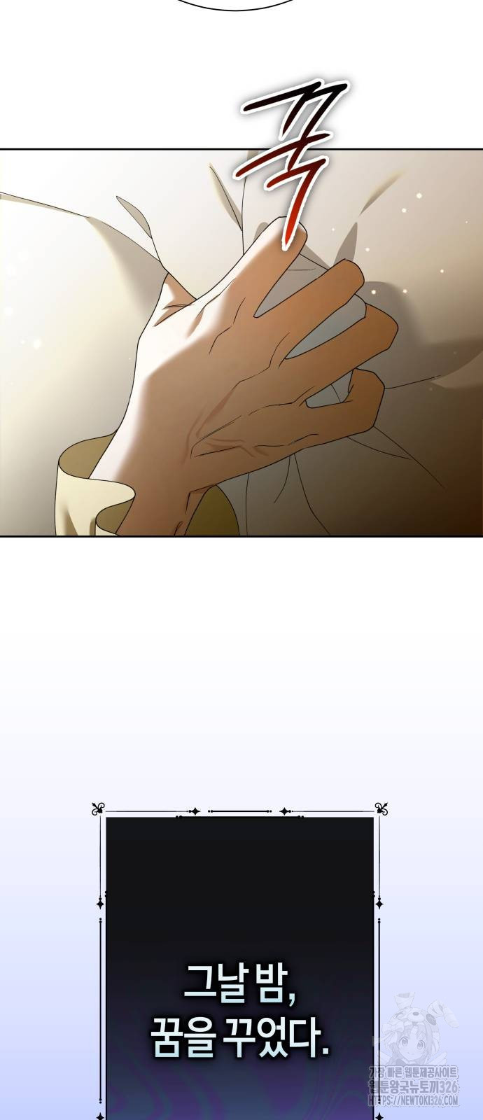 하루만 네가 되고 싶어 203화 14