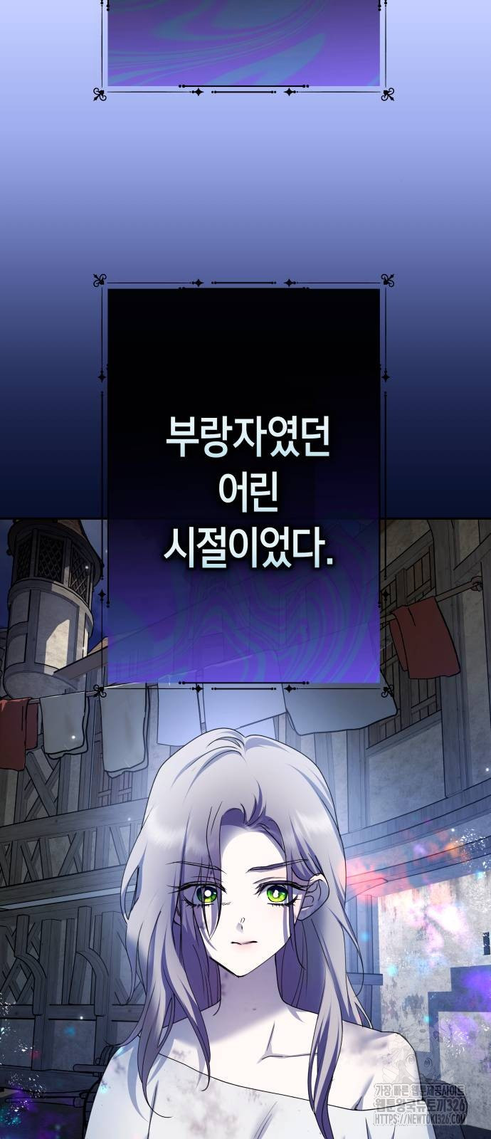 하루만 네가 되고 싶어 203화 15