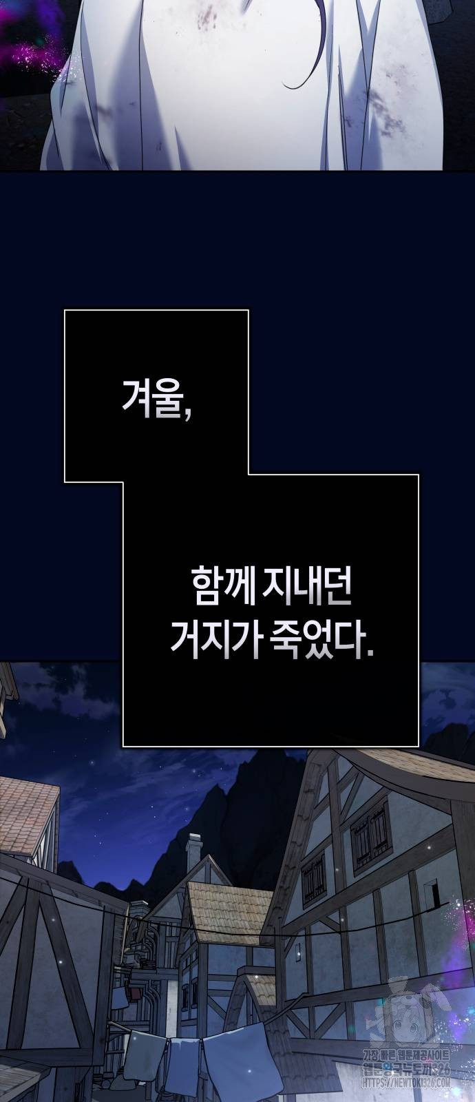 하루만 네가 되고 싶어 203화 16