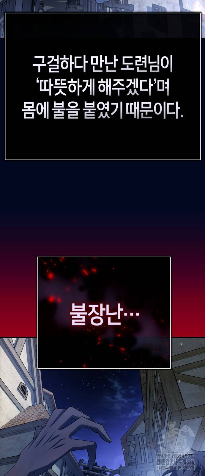 하루만 네가 되고 싶어 203화 17