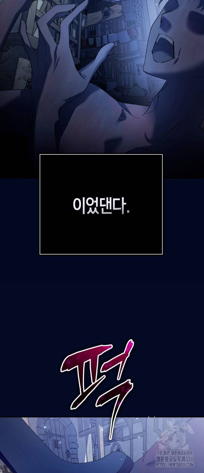 하루만 네가 되고 싶어 203화 18