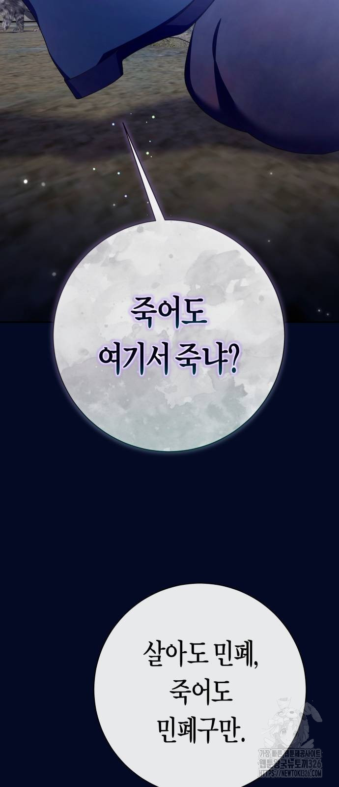하루만 네가 되고 싶어 203화 19