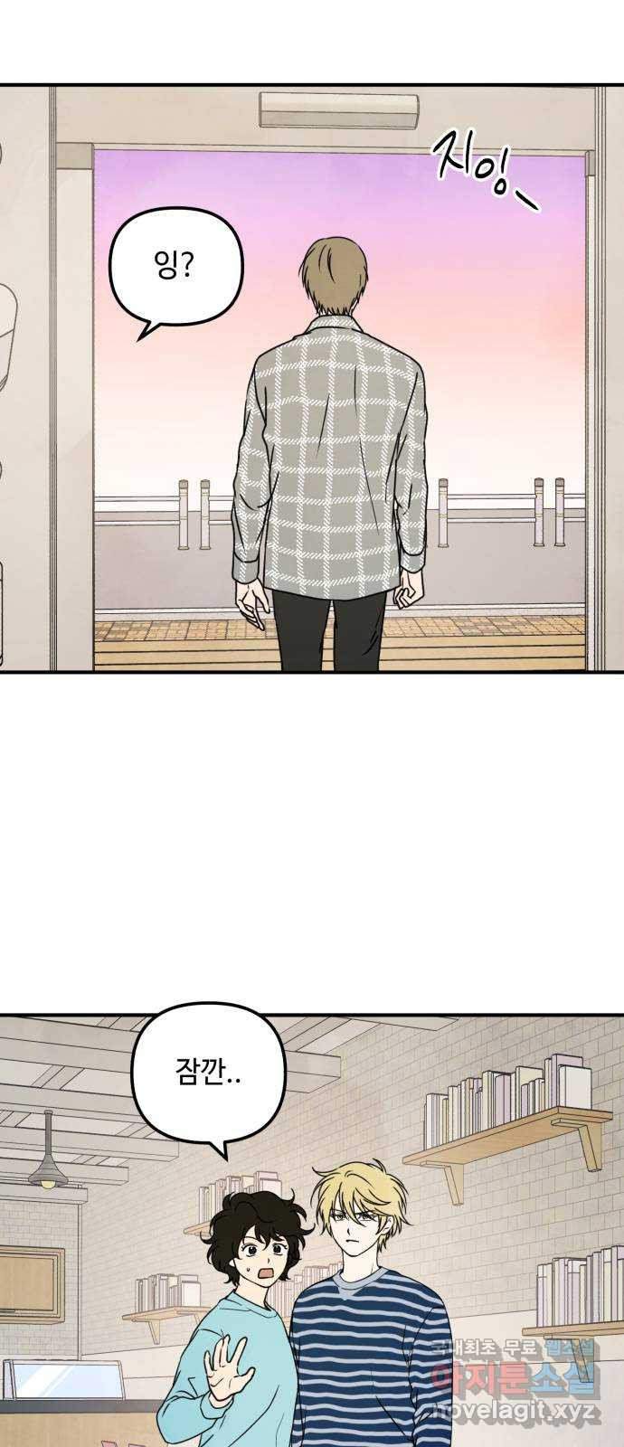 날 먹는 건 금지양! 10화 개와 늑대의 시간2 9