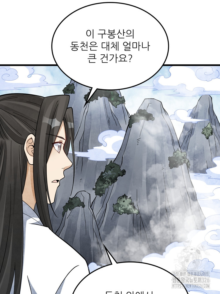 난가기연 192화 3