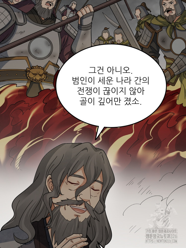 난가기연 192화 8