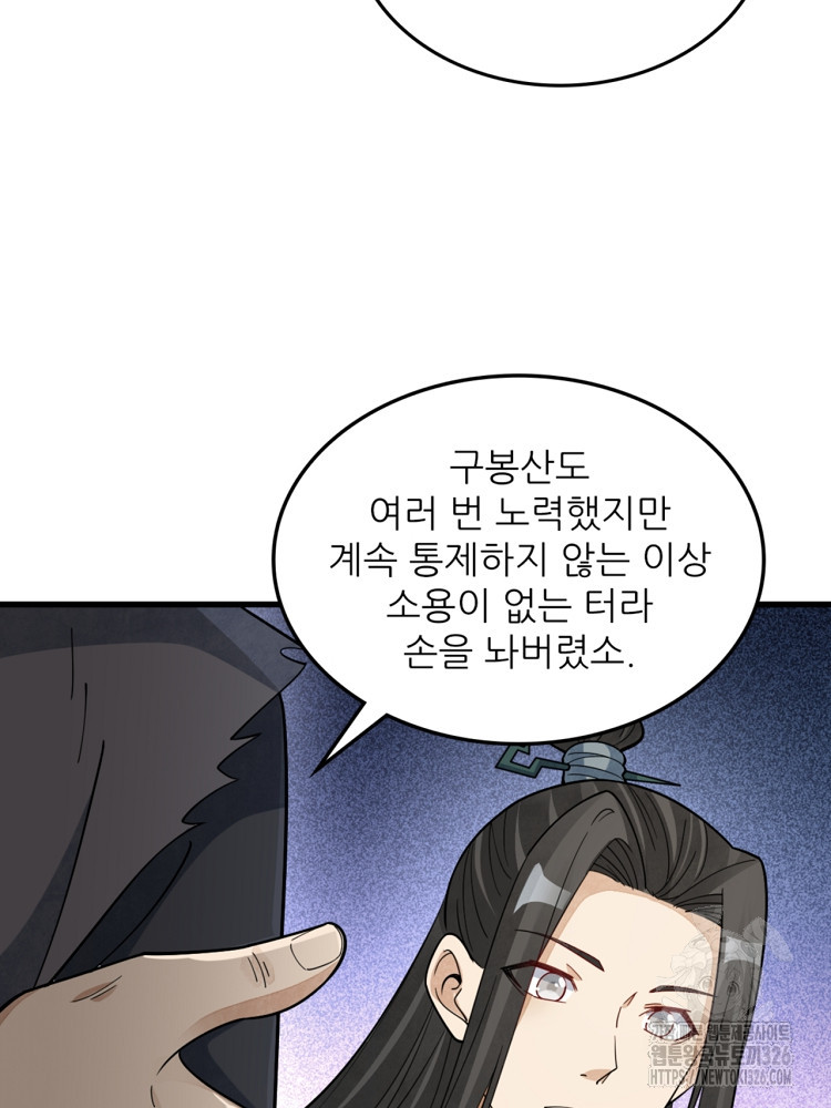 난가기연 192화 11
