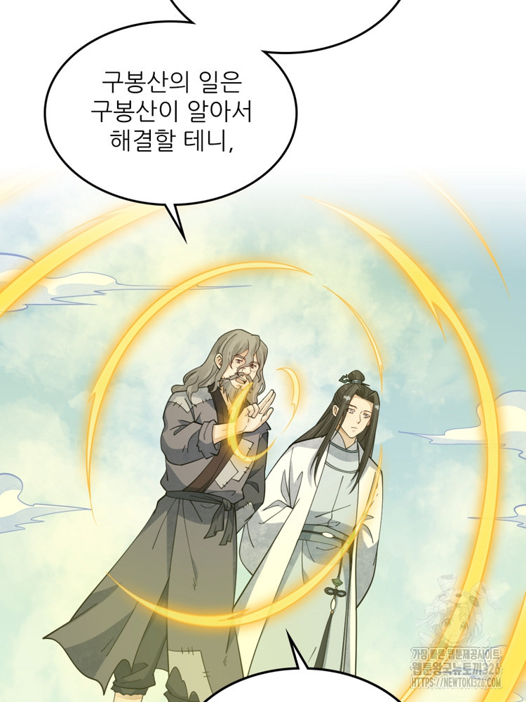 난가기연 192화 13