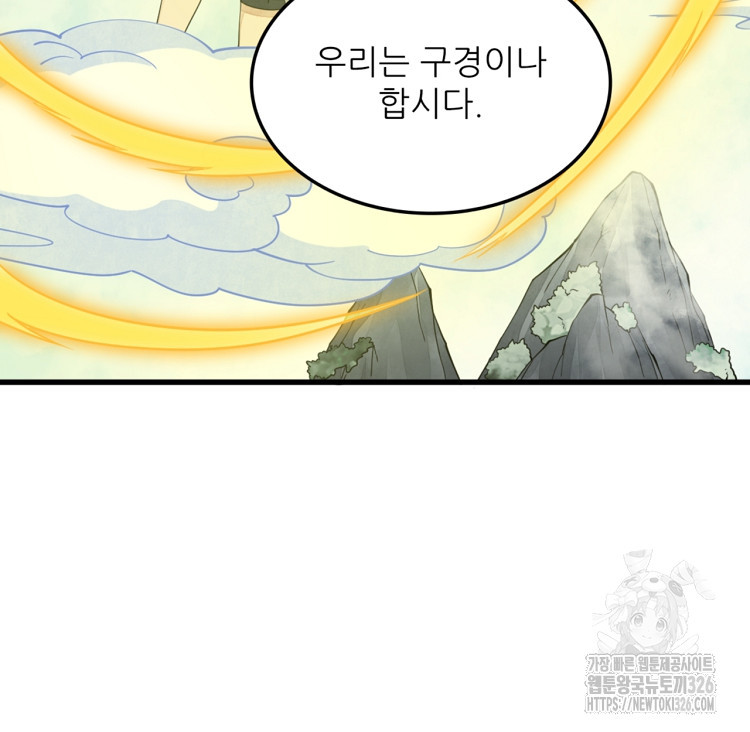 난가기연 192화 14