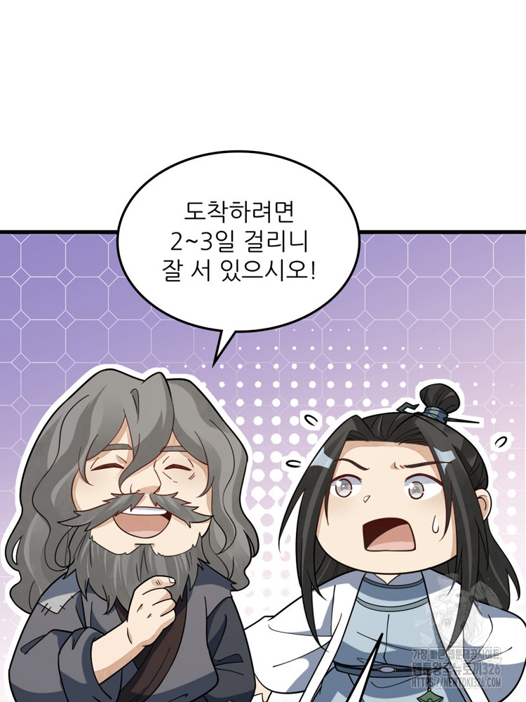 난가기연 192화 15