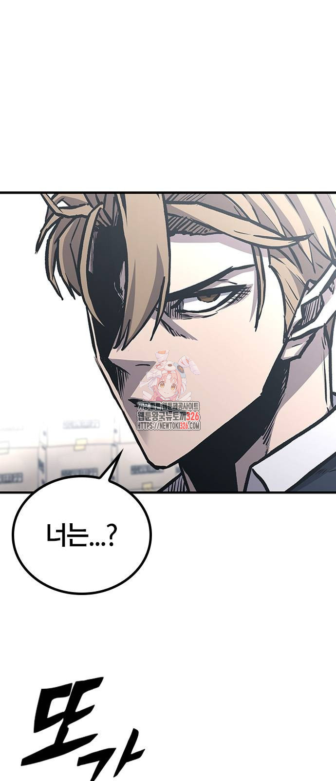 헥토파스칼 73화 1
