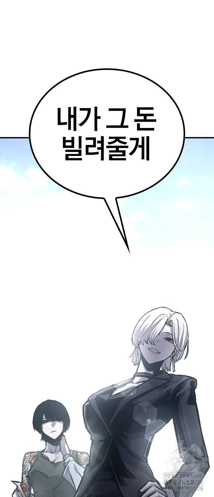 헥토파스칼 73화 3