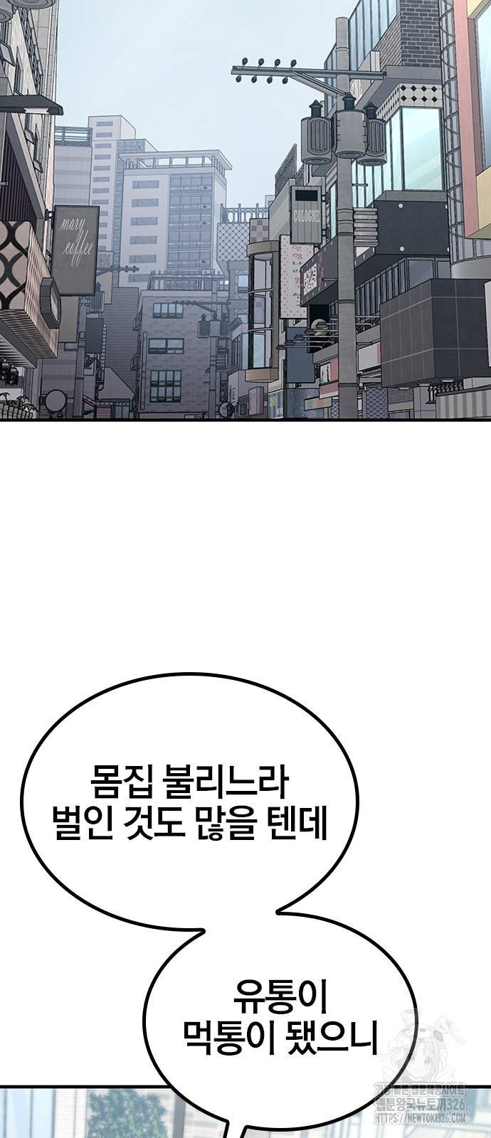헥토파스칼 73화 6