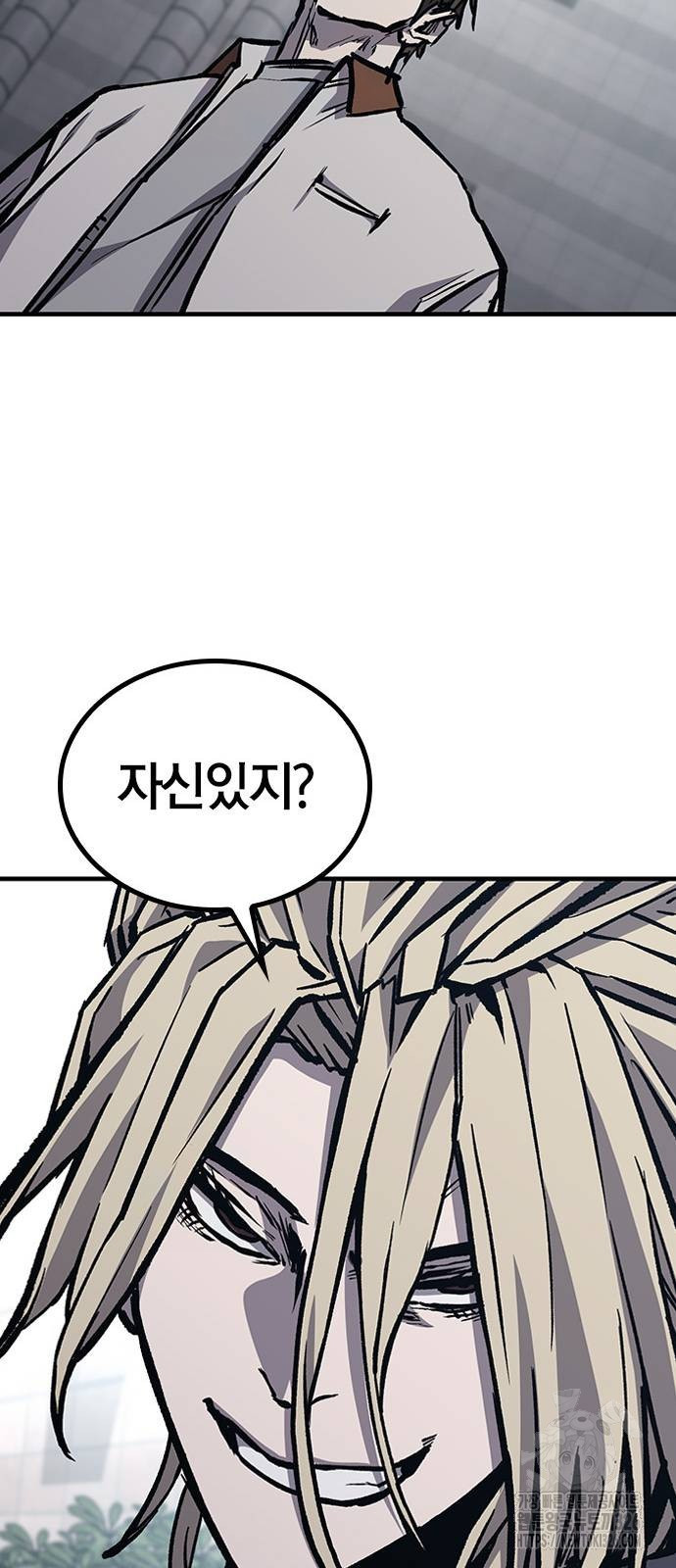 헥토파스칼 73화 10