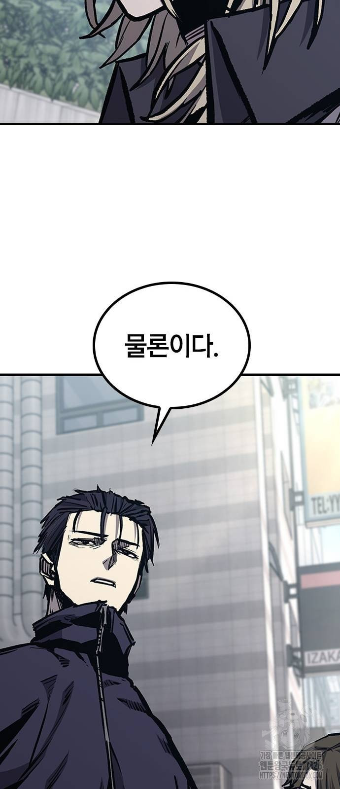 헥토파스칼 73화 11