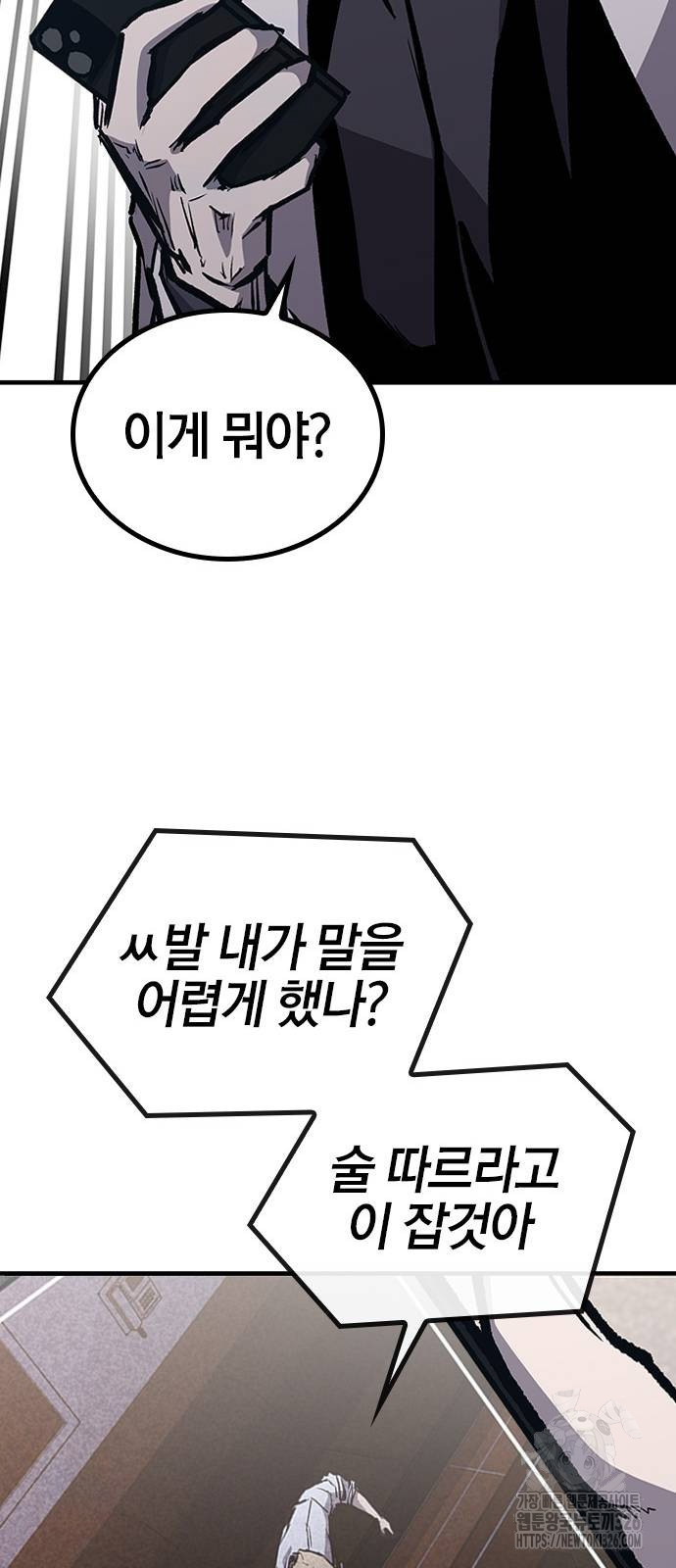 헥토파스칼 73화 14