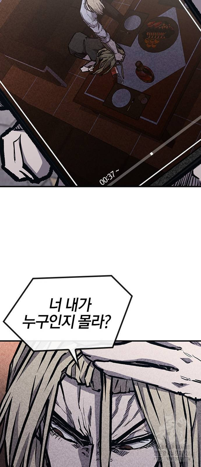 헥토파스칼 73화 15