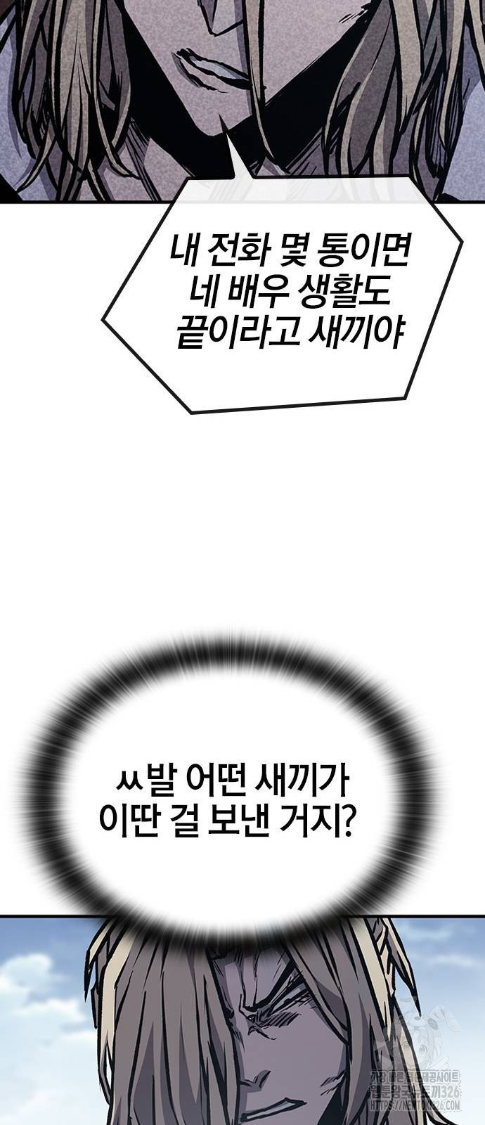 헥토파스칼 73화 16
