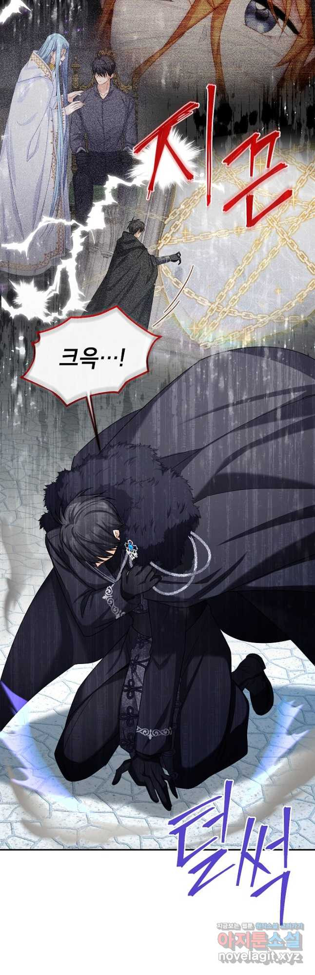 빈껍데기 공작부인 149화 10
