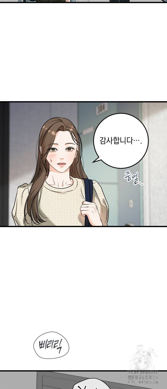못 잡아먹어서 안달 30화 2