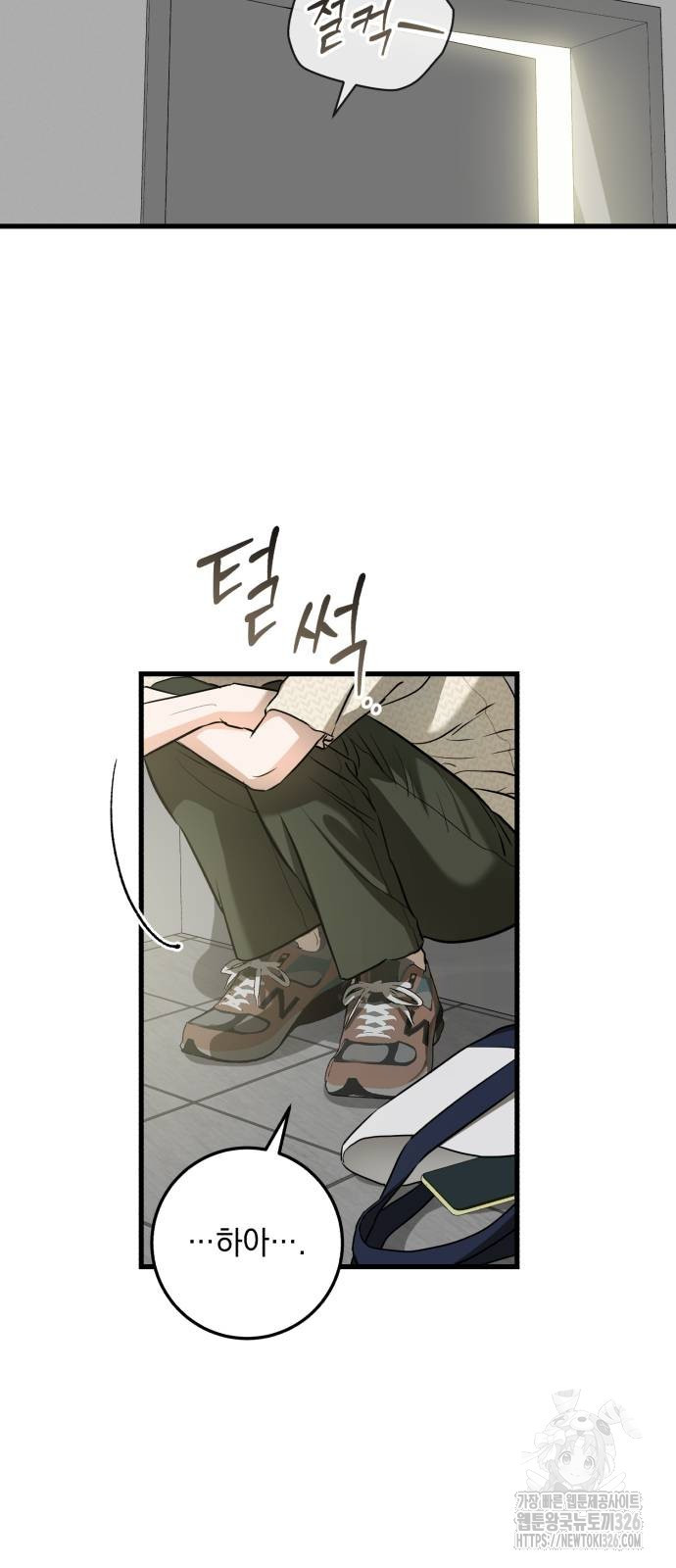 못 잡아먹어서 안달 30화 3