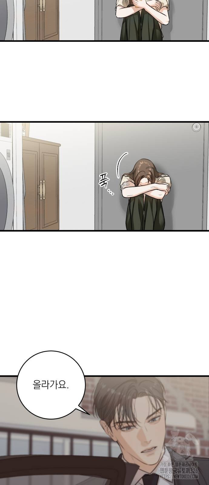 못 잡아먹어서 안달 30화 7