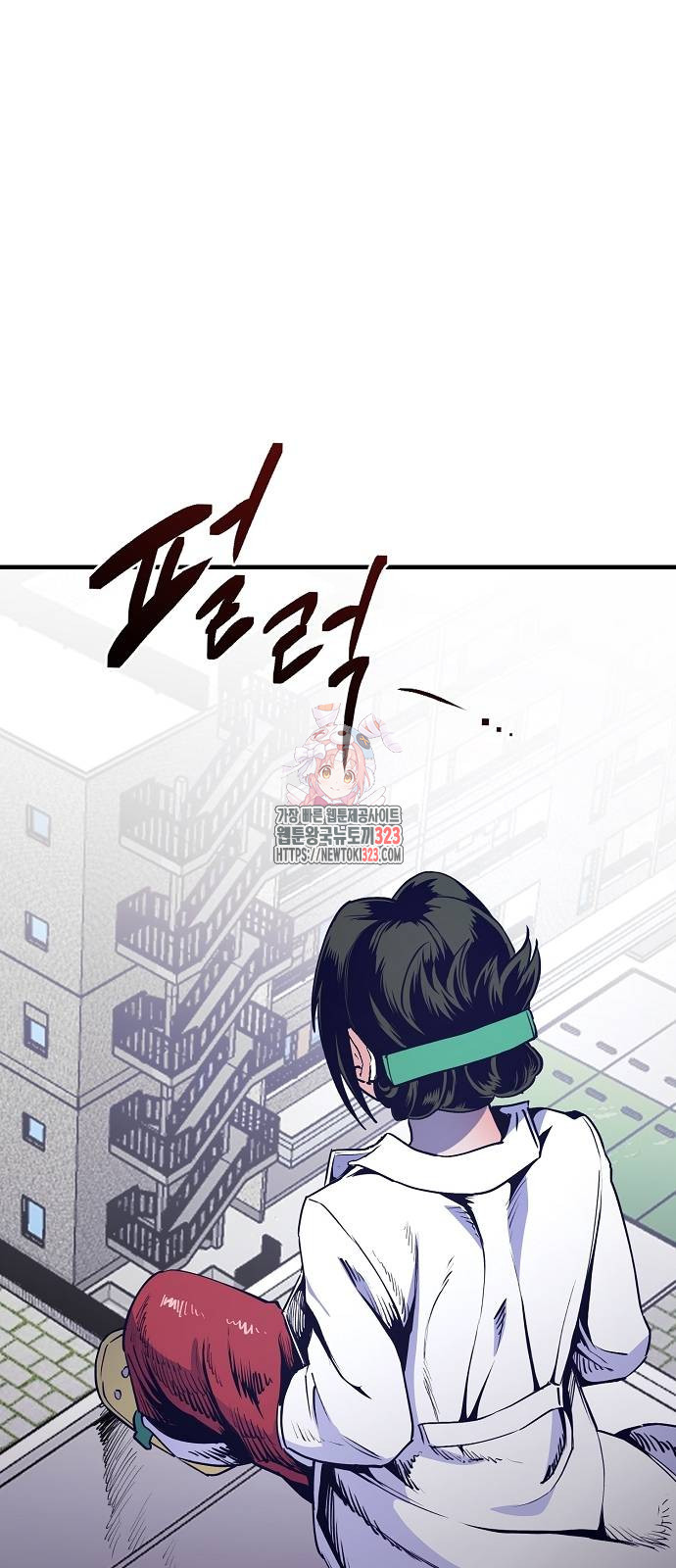 내숭학교 16화 1