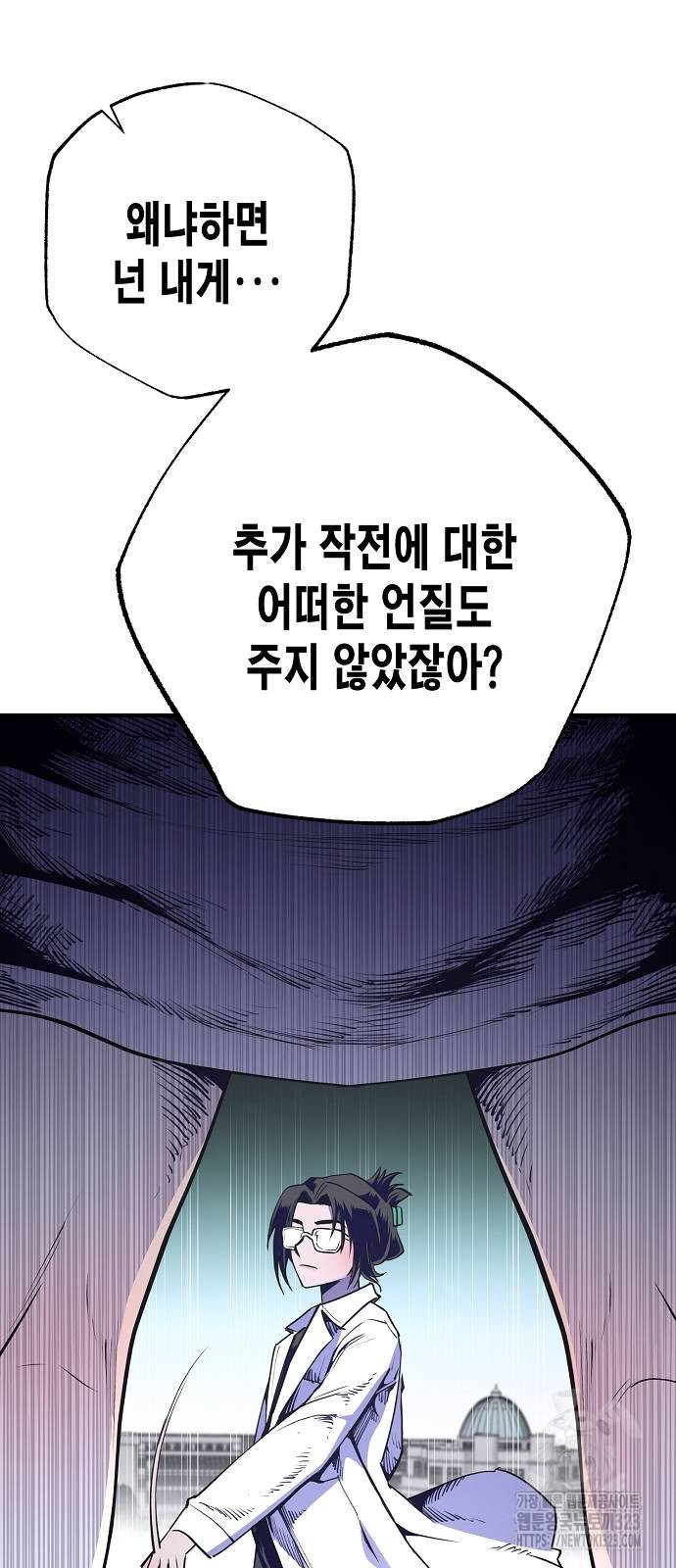 내숭학교 16화 6
