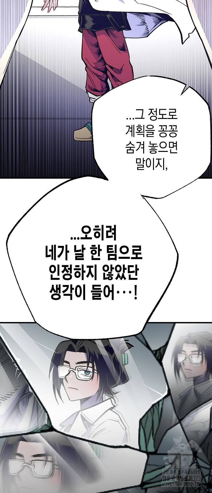 내숭학교 16화 7