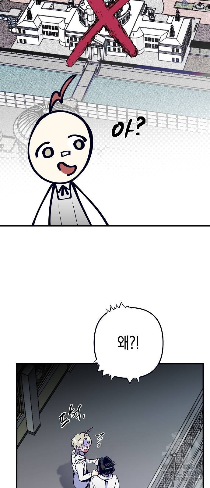 내숭학교 22화 6