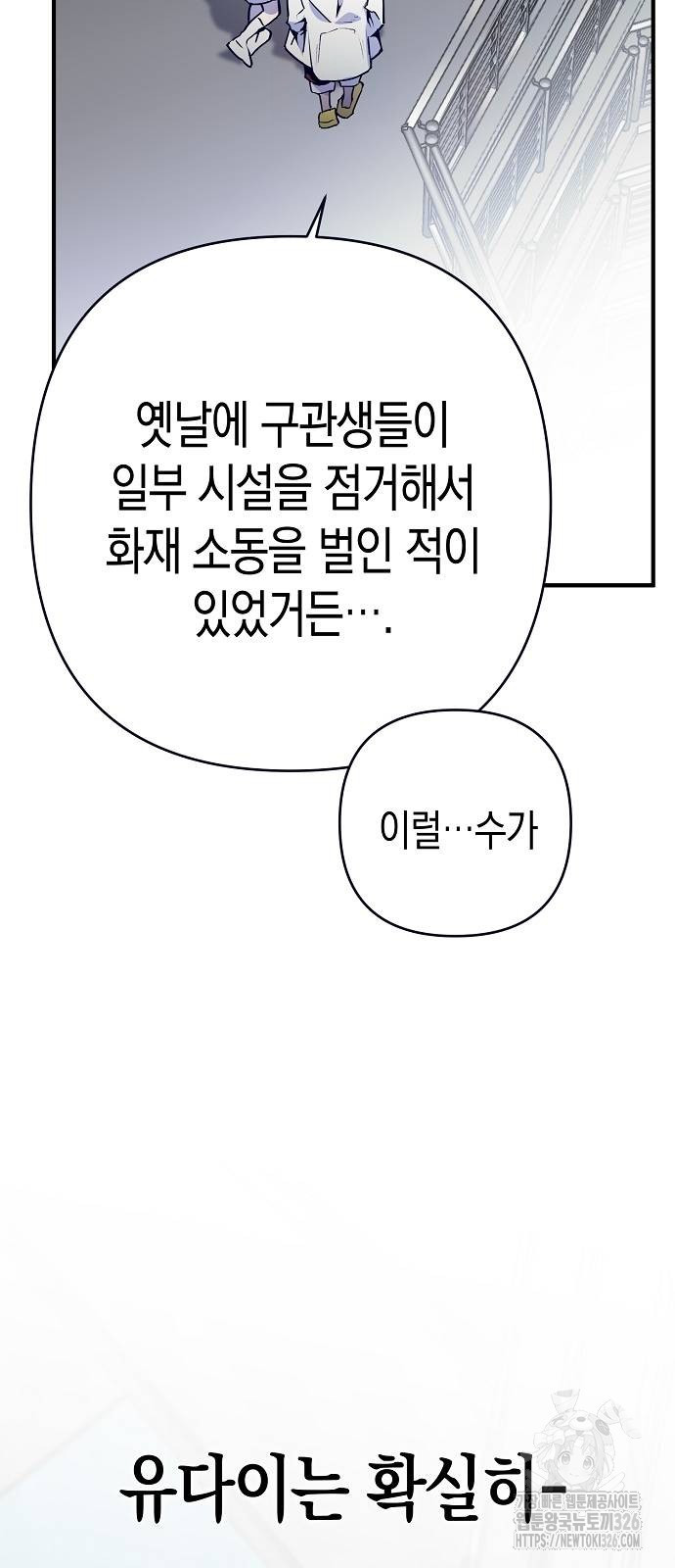 내숭학교 22화 7