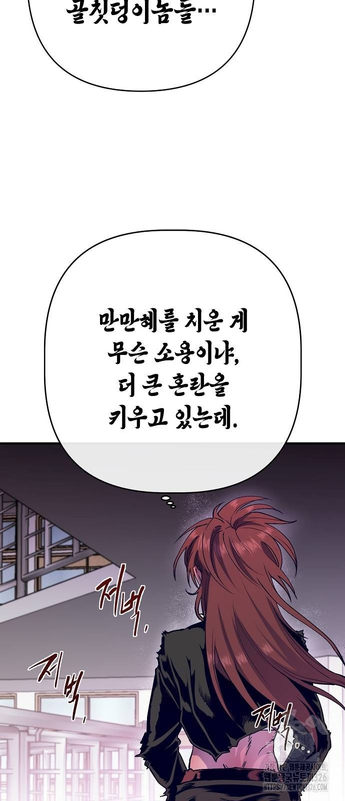 내숭학교 22화 11