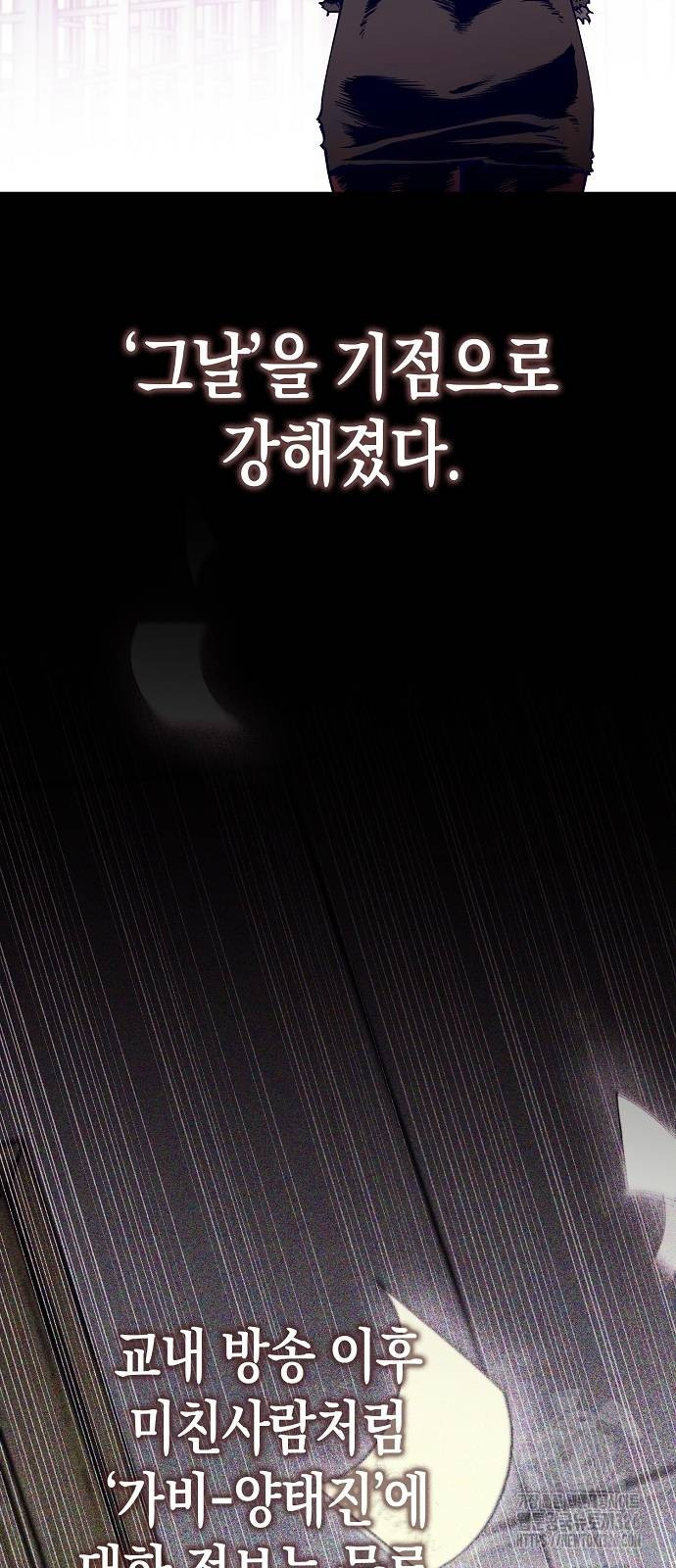 내숭학교 22화 12