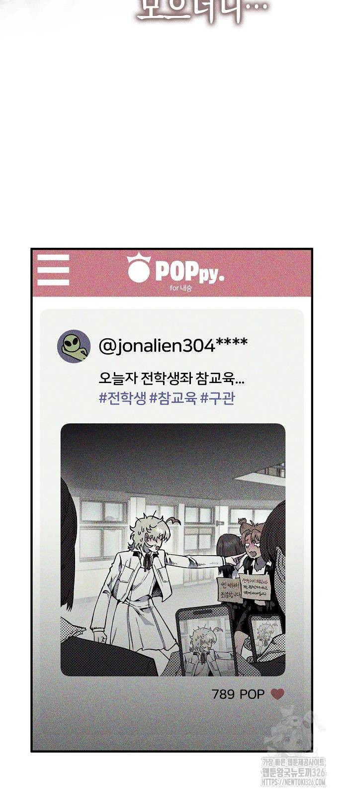 내숭학교 22화 14