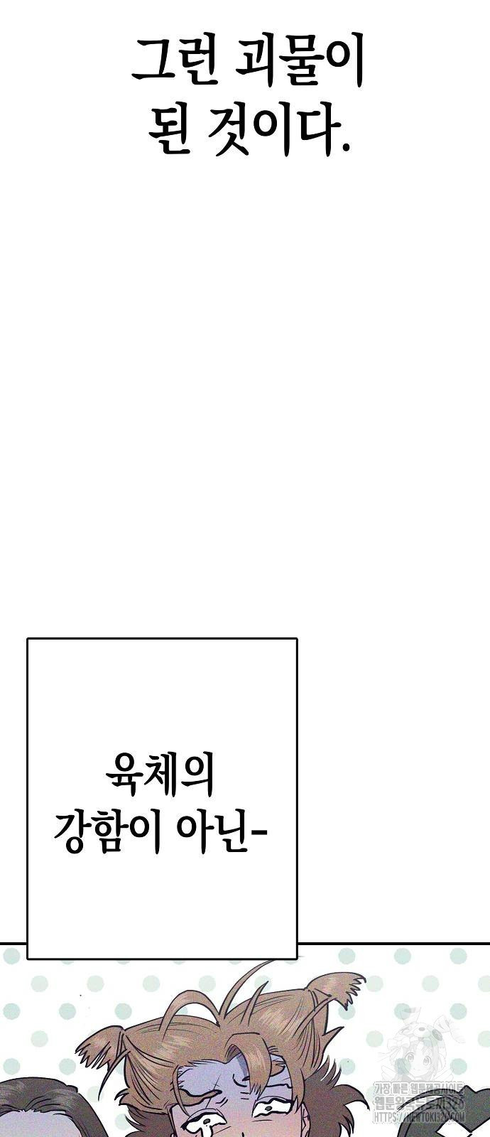 내숭학교 22화 15