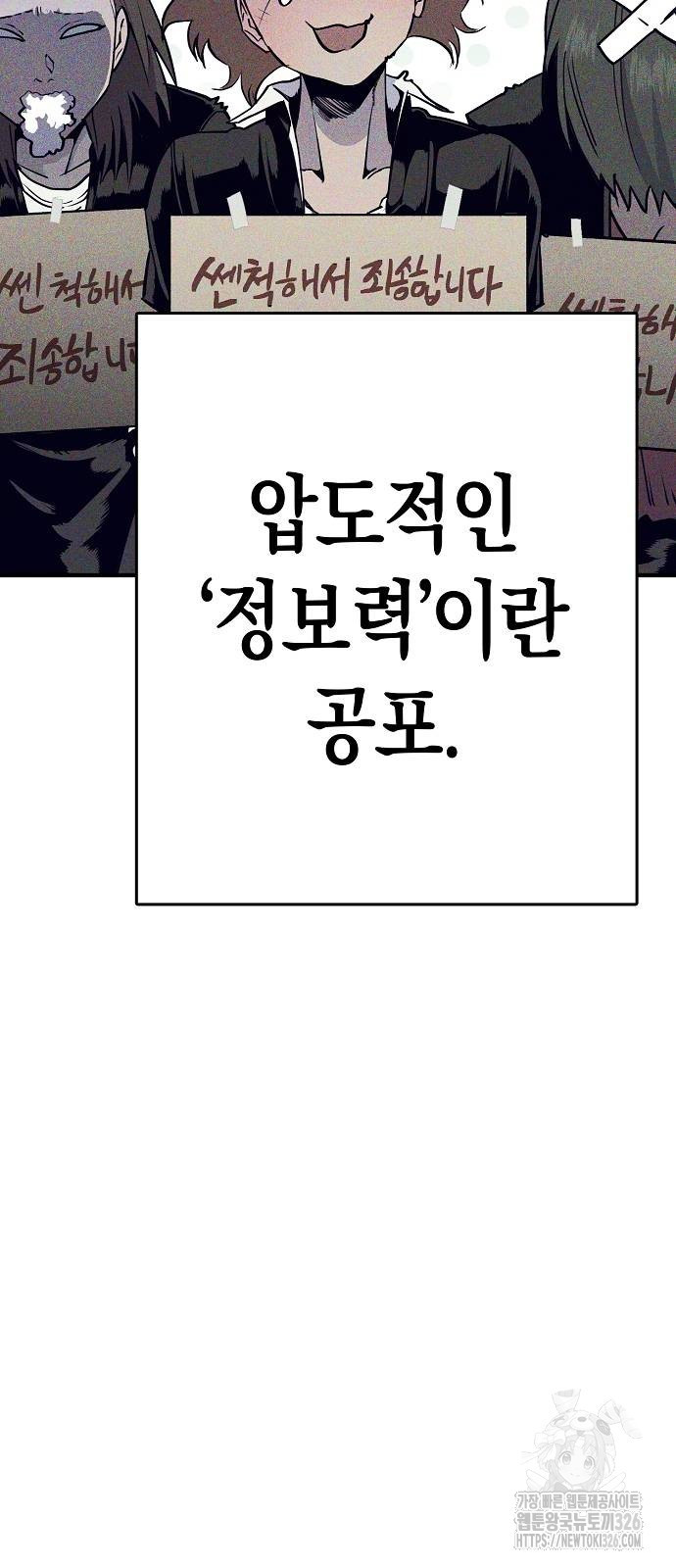 내숭학교 22화 16