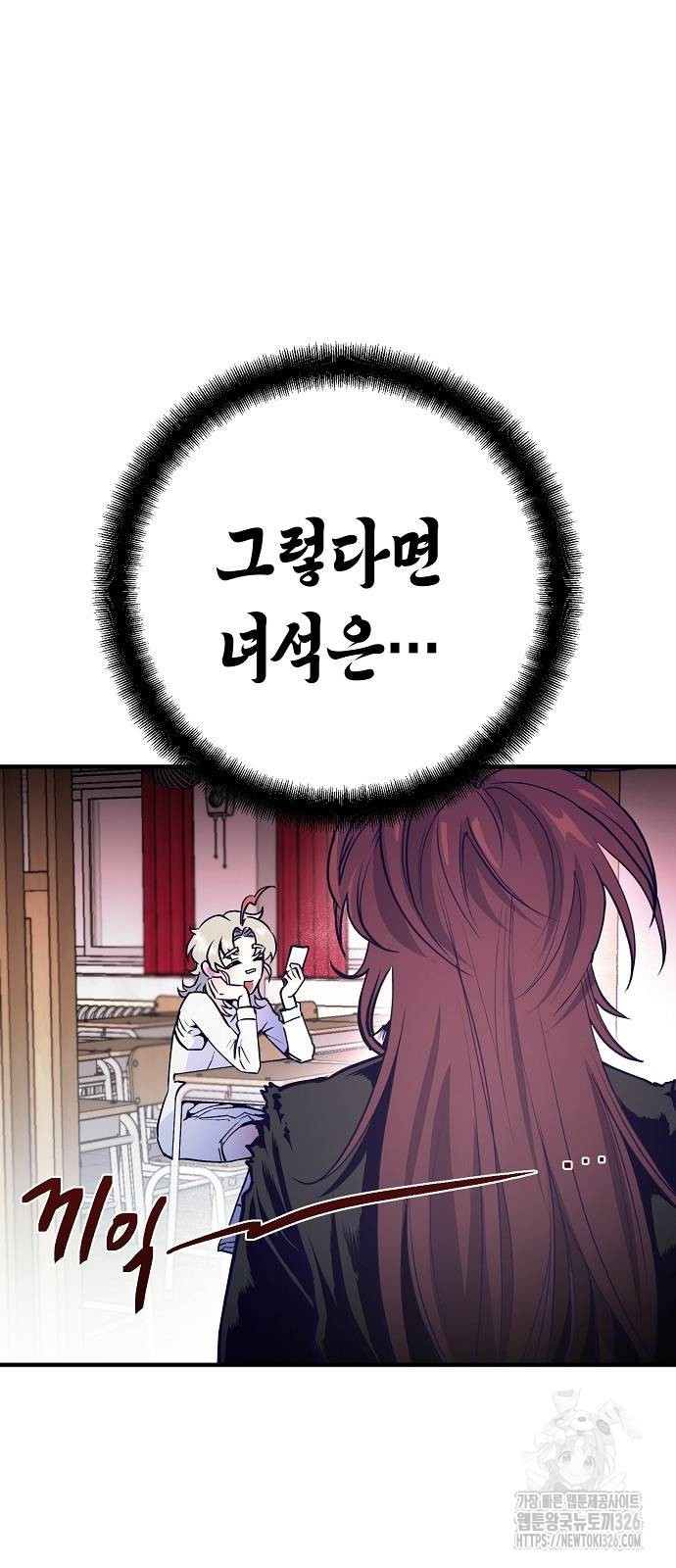 내숭학교 22화 17