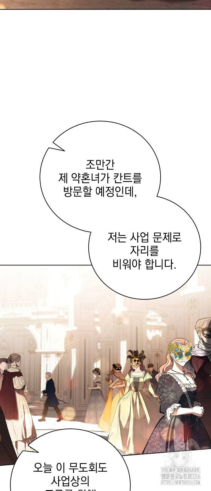 내 남편의 정부에게 28화 2