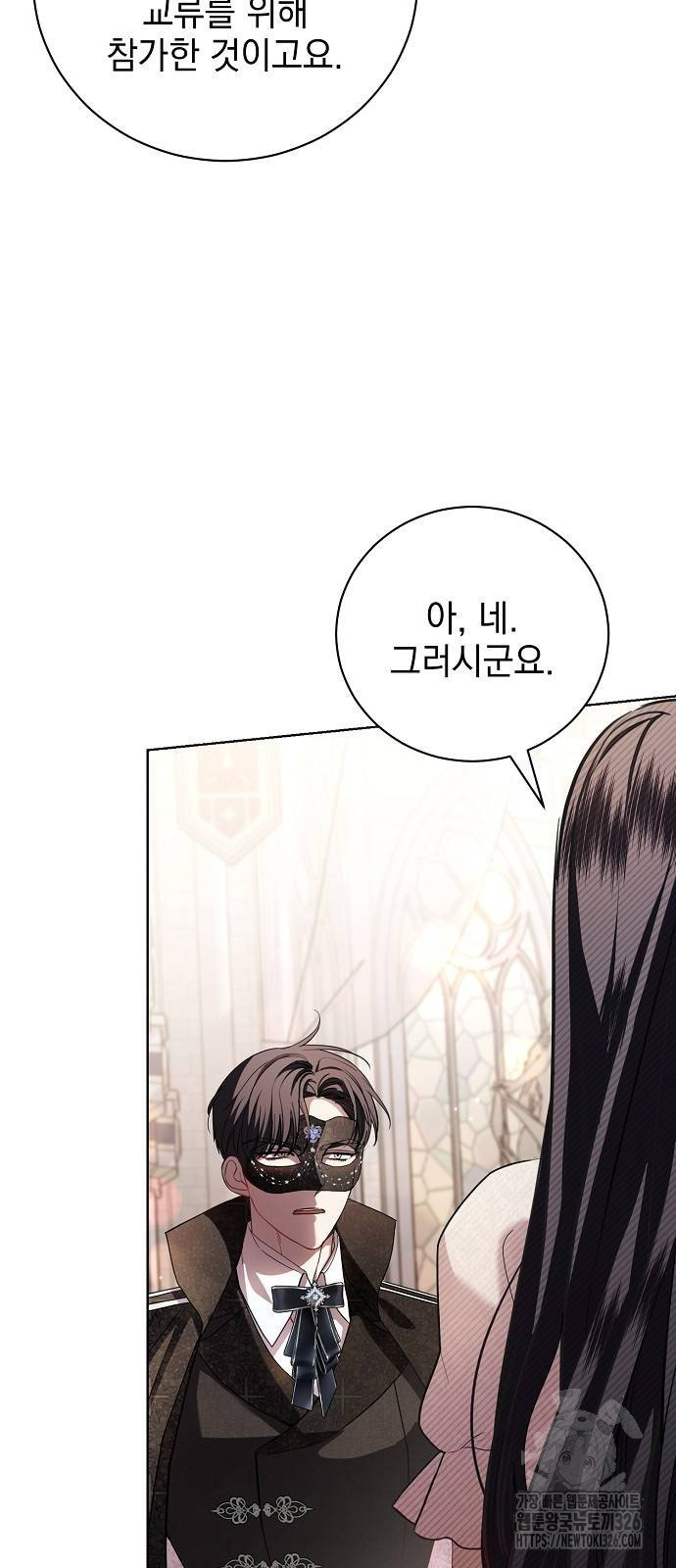 내 남편의 정부에게 28화 3